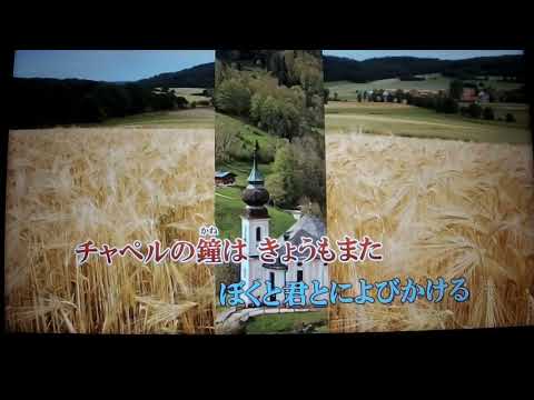 《追悼》チャペルに続く白い道　西郷輝彦　Cover🎤ai