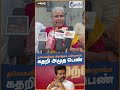 தவெகவினர் அராஜகம் பண்றாங்க கதறி அழுத பெண்