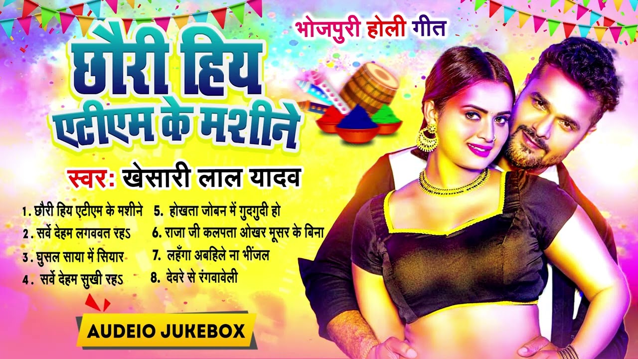 #khesari Lal Yadav Ka Nonstop Holi songs || Top Holi Songs Of Khesari lal || Nonstop Bhojpuri Holi