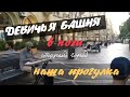 ДЕВИЧЬЯ БАШНЯ МОЛЛ ДЯНИЗ❣ КРЕПОСТЬ ❣СТАРЫЙ ГОРОД ❣ ТОРГОВАЯ  ПРОГУЛКА🌬❣ OLD BAKU FORTRESS OUR WALK ❤