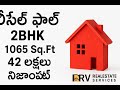 SOLD OUT 2BHK West Facing Resale Flat in Nizampet | ₹42 Lakhs | RV Real Estate