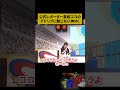 公式レポーター夏絵ココのアドリブに動じない神MC #BitSummit #shorts
