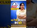 kd campus railway batch 🆓🆓🆓🆓//#shorts #viral #india #aspirants
