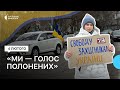 Миколаївці організували автопробіг для підтримки військовополонених ЗСУ