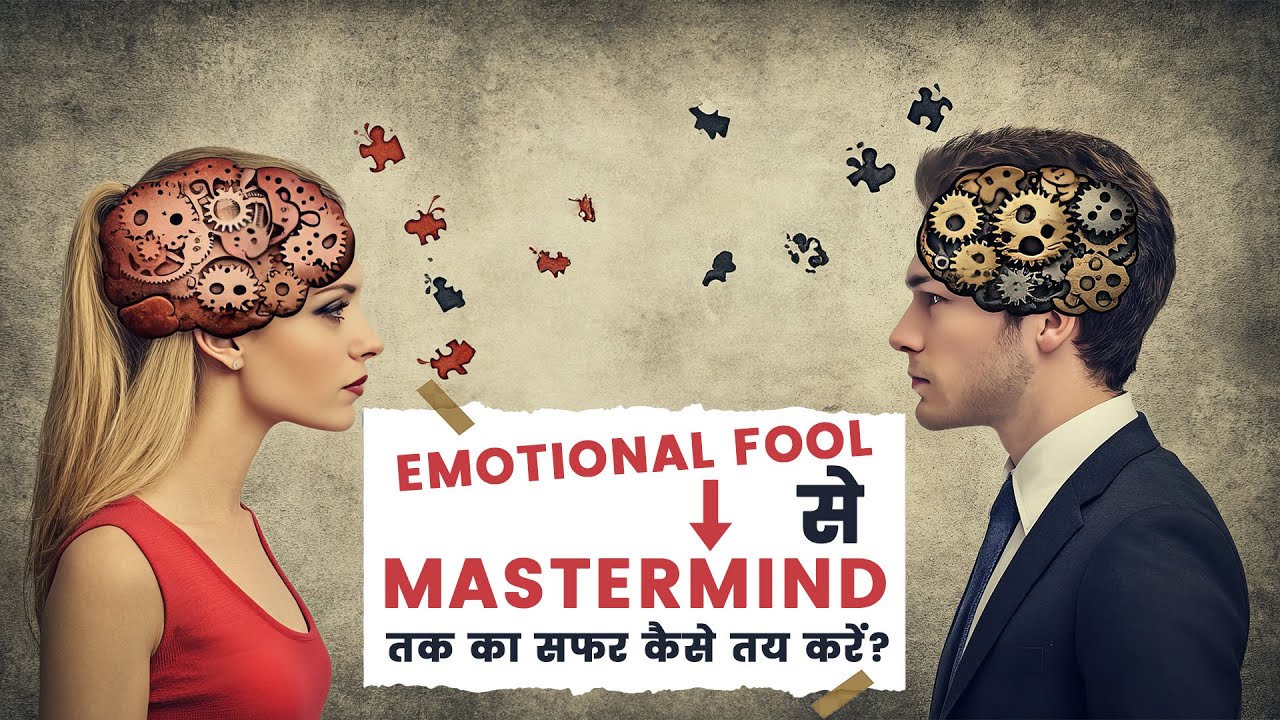 Class 11 Emotional Fool Mastermind ethics class-11-emotional-fool-mastermind-ethics