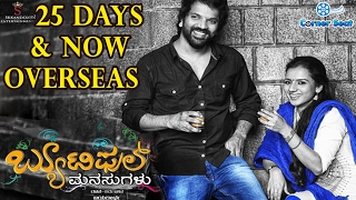 Beautiful manasugalu pair complinent each other watch to know |
b.j.bharath corner seat