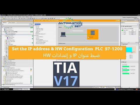 How to set IP Address and HW Configuration for PLC S7-1200