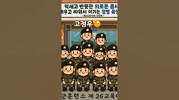고정우 훈련병 기억해줘 신곡 간이역 미스터트롯3 KBS1아침마당3대왕중왕 