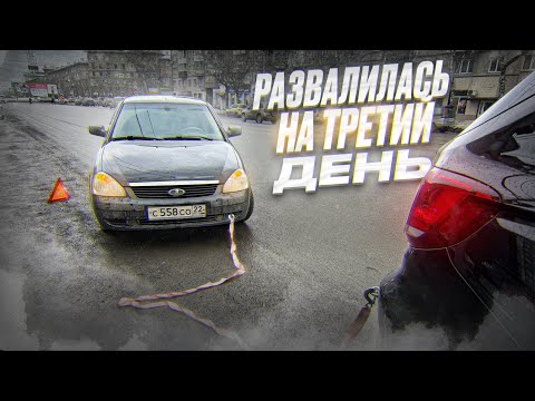 Лада Приора РАЗВАЛИЛАСЬ! Это ГРУСТНО!