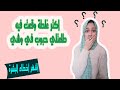 اكتر غلطة وقعت فيها طلعتلي حبوب في وشي