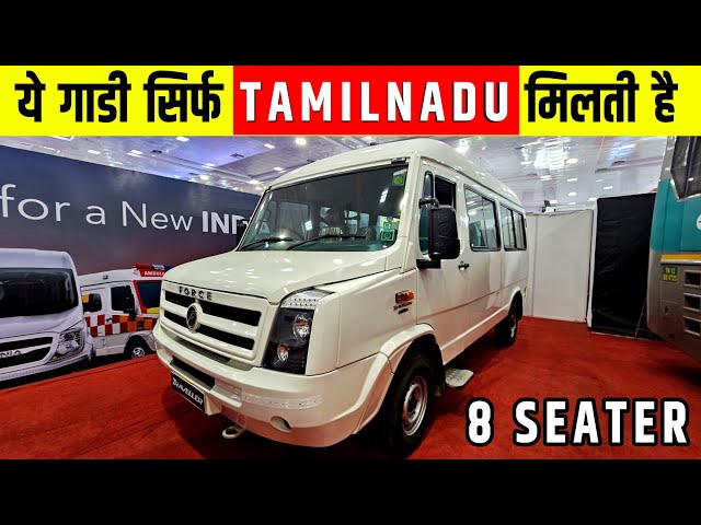 FORCE TRAVELLER 8 SEATER | REVIEW class=