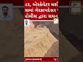 ગઢશીશા વિસ્તારમાં બેન્ટોનાઇટ ખનન ઉપર પોલીસનો કડક પ્રહાર, એસ્કેવેટર મશીન સીઝઅહેવાલ. ધરકાસ મોખા