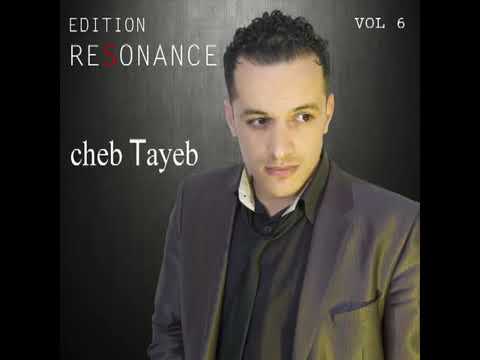 يا مكتوب خليني نختار الشاب الطيب