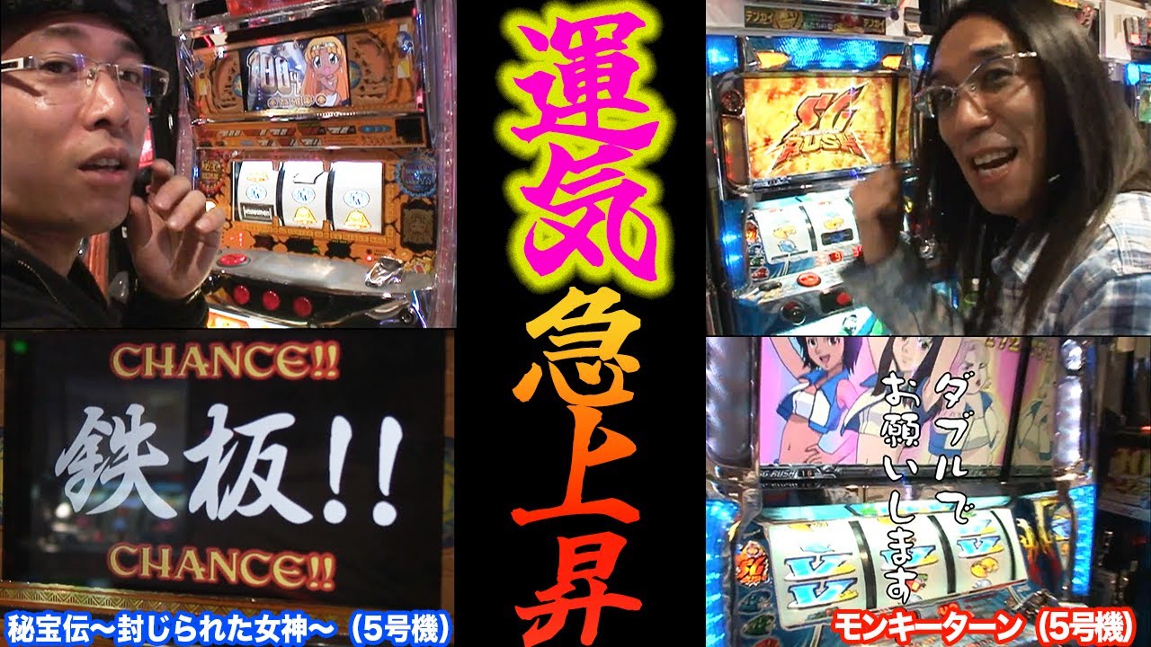 沖ヒカルとういちが激混み店舗で偶然が続いた結果【パチスロ 】【スロット】『SITE777TV 公認切り抜き』