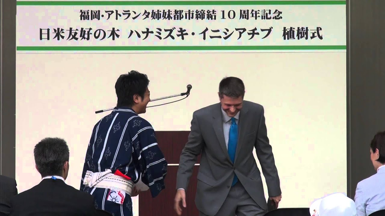 福岡市長高島宗一郎 福岡 アトランタ姉妹都市締結10周年記念 日米友好の木 ハナミズキ イニシアチブ 植樹式に出席しました Youtube 福岡市長高島宗一郎 福岡 アトランタ姉妹都市締結10周年記念 日米友好の木 ハナミズキ イニシアチブ 植樹式に出席しました Youtube