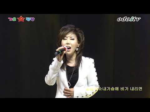 가수 지은숙☆내가슴에 비가 내리면☆제15화 가요팡팡 오디오티비oboitv시흥목감SD방송센터 2020년9월20일