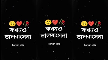 Bangla Sad Lyrics 🙂 Alightmotion xml 💔🥀 Preset by @LokmanEditz #xml #alightmotion #am_editors_bd