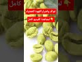 فوائد واضرار القهوة الخضراء 