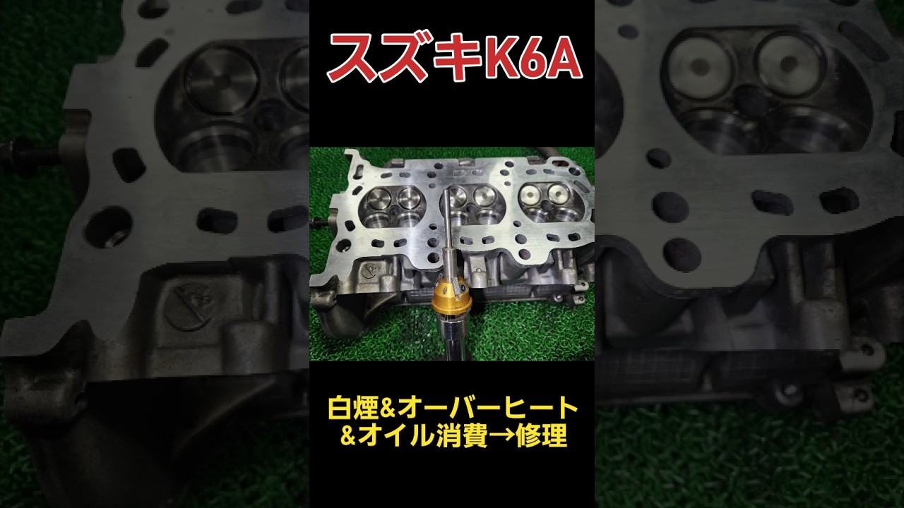 ジムニーJA22のK6A【全バラ】オーバーホール　#エンジン修理　#エンジン修正　#DIY　#メカニック　#ジムニーK6A　 #k6a