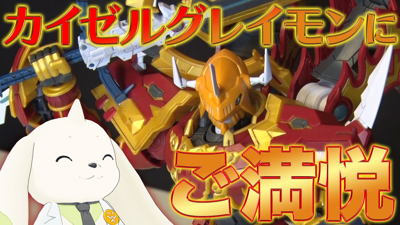 Digimon Figure-rise Standard Amplified Photo Contest! - YouTube