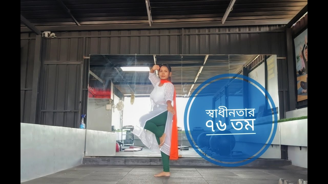 Swadhinata Medley | Independence Day Dance 2023 | Dance Cover By Isita Roy | Sourendro-Soumyojit Swadhinata Medley | Independence Day Dance 2023 | Dance Cover By Isita Roy | Sourendro-Soumyojit