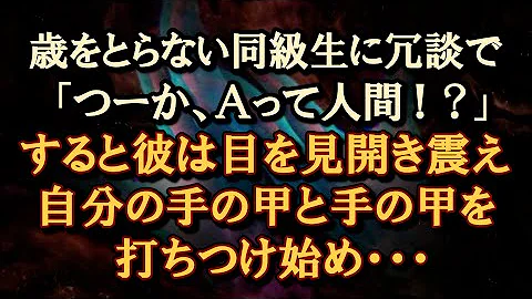 洒落怖 ランキング