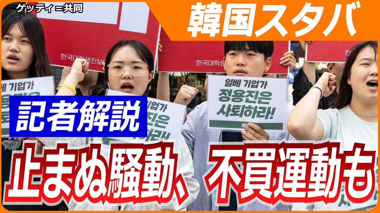 Report] Starbucks in Crisis in South Korea: 