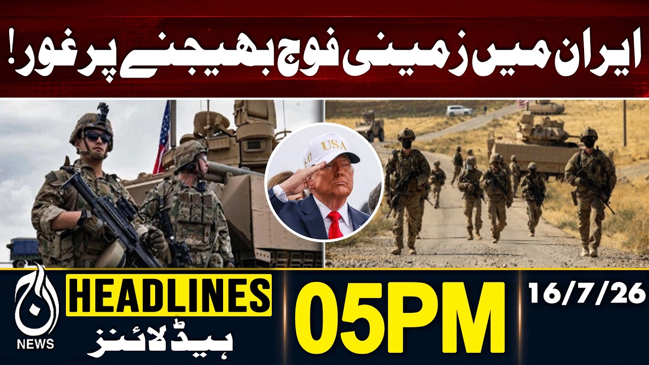 Iran US War Live Update | Another Attack on Iran | Trump Warns | 05PM HEADLINES | 16 JULY 2026