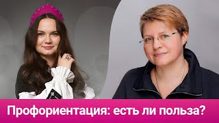 Как найти свое идеальное призвание: выбор профессии