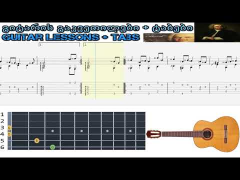 J. S.  Bach.  ,,Bourree'' in E Minor - Classical Guitar Tabs.
