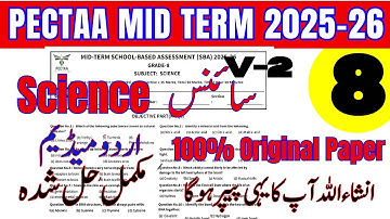 🔬 Class 8 Science 100% Original Paper-اردو| PECTAA Mid Term Exam 2025-26 | Must Watch Before Exam!