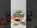 卵よりタンパク質が多い⁉ 驚きの高タンパク食品4選