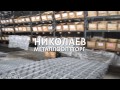 Look in City TV - Металл в Николаеве -компания Николаевметаллооптторг