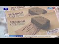 Репортаж &quot;Блокадный хлеб&quot;. Вести Тыва 24 01 2021