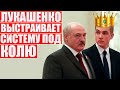 Три сценария ухода Лукашенко: силовой сценарий, смерть и интервенция | Илларионов у Болкунца