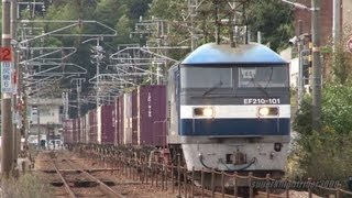 JR貨物 EF210-101号機 貨物列車1076レ 宮島口→阿品 2012.10