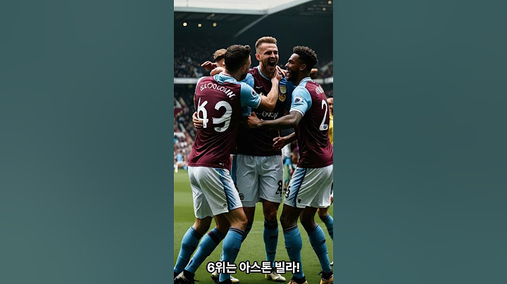 2025 EPL 현재 순위 TOP10! 손흥민 토트넘은 몇 위?