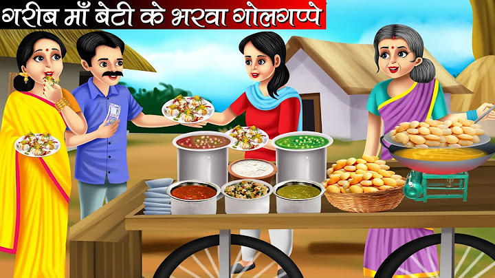 गरीब माँ बेटी के भरवा गोलगप्पे | Garib Maa Beti Ke Bharwa Golgappe | Hindi Kahani | Moral Stories