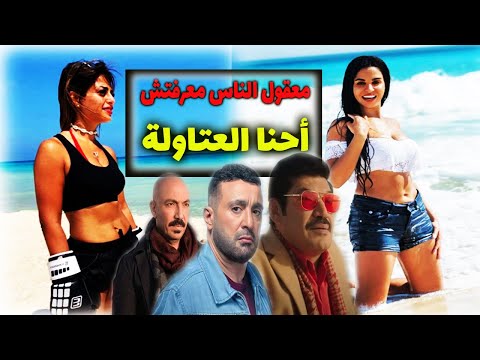 شاهد الفنانة نسرين أمين تروج لشخصيتها في العتاولة 2 ومنة فضالي ترد عليها بقوة العتاولة 2025