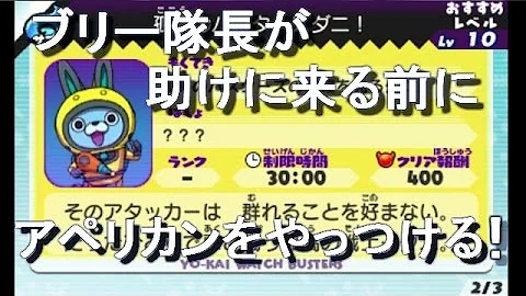 妖怪ウオッチ２ブリー隊長qrこーど