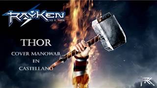 Rayken - Thor (Cover Manowar) En Castellano Video Lyric Rayken - Thor (Cover Manowar) En Castellano Video Lyric