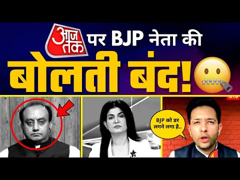 AajTak पर Raghav Chadha ? ने BJP Leader Sudhanshu Trivedi को धो डाला | Kejriwal | Manish Sisodia