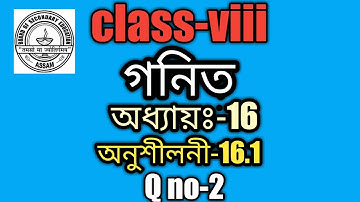 class-8,maths,ch-16,ex-16.1,Q no-2 in assamese medium