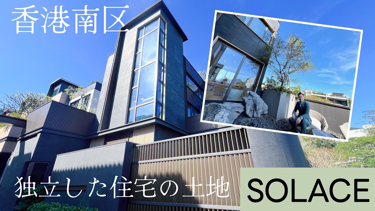 日系簡約風靚裝洋房別墅🏡主人套房附設私人日式庭園🍵5分鐘步行至市中心