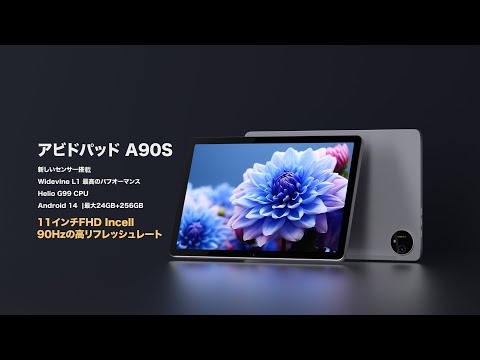 新品未開封　AvidPad A90S 11インチタブレット Helio G99 Helio G99 タブレット 90Hz Avidpad A90S 11インチ 1920x1200