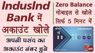 How to open indusind bank account online in Hindi - рдЗрдВрдбрд╕рдЗрдВрдб рдмреИрдВрдХ рдореЗрдВ рдСрдирд▓рд╛рдЗрди рдЕрдХрд╛рдЙрдВрдЯ рдЦреЛрд▓рдиреЗ рдХрд╛ рдкреНрд░реЛрд╕реЗрд╕