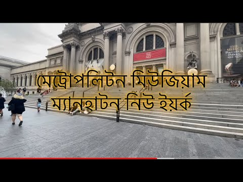 ভিডিও: গুগেনহাইম মিউজিয়াম। নিউ ইয়র্কের জাদুঘর