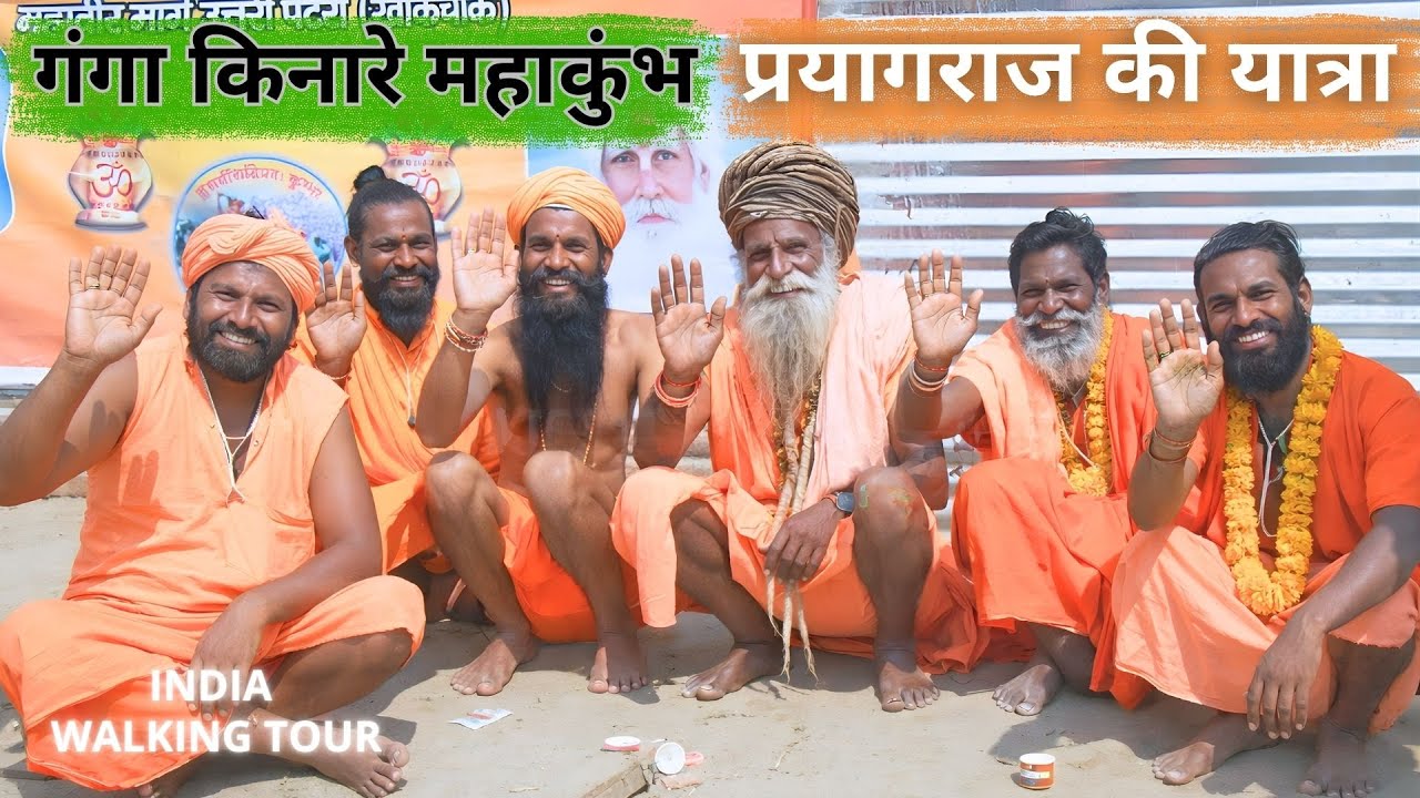 Walking Through Mahakumbh Mela #prayagraj #india #ganges #mahakumbh2025 #walkingtour #crowdwalk