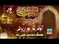 Abad Rahan Iran Walay || Malang Sudheer Ali Rind || Wafa Enterprises
