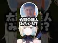 乙女ゲームを音ゲーと勘違いするらっしゃーとミドリに大爆笑するえまたそwww #shorts #藍沢エマ #ぶいすぽ切り抜き #ぶいすぽ